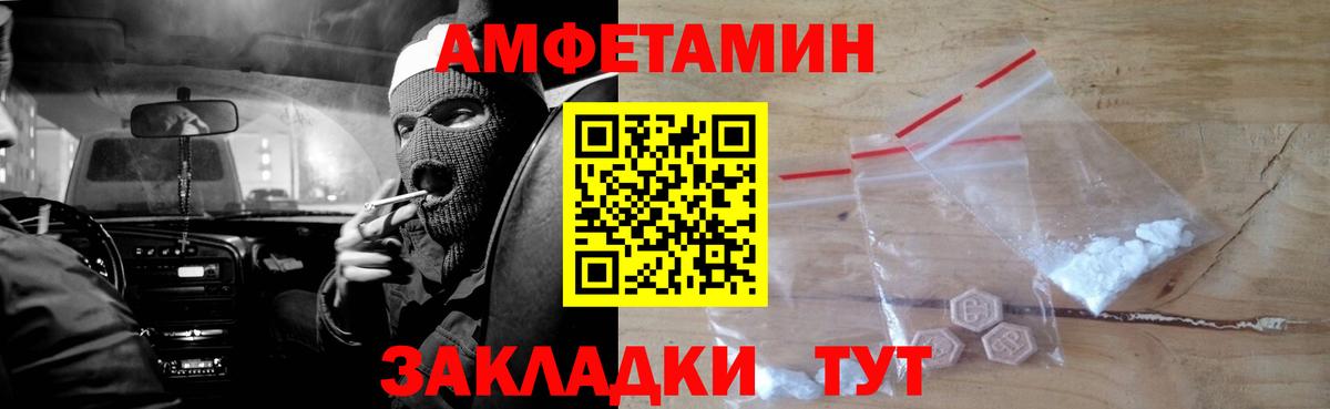 АМФ VHQ  Амфетамин  Светлоград  Вход с VPN 