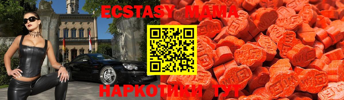Светлоград  ЭКСТАЗИ  Вход с VPN  купить наркоту  ЭКСТАЗИ MDMA 