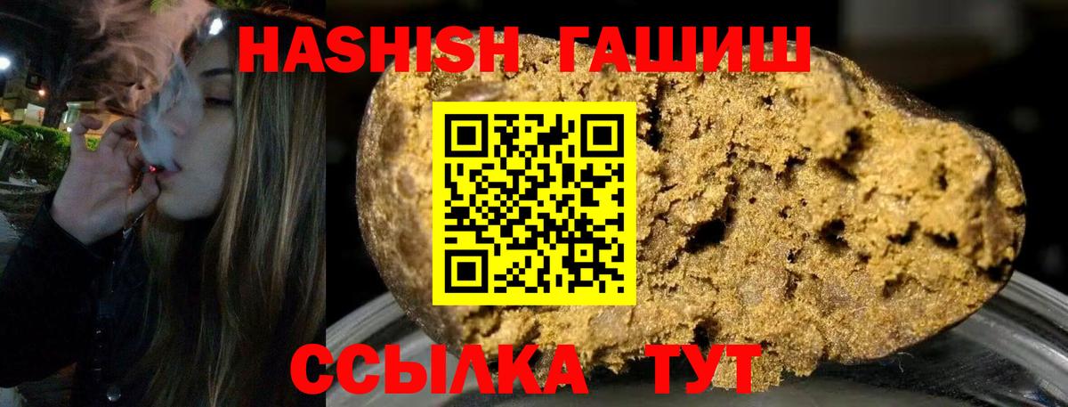 Гашиш Изолятор  Вход с VPN  ГАШИШ  Гашиш убойный  Светлоград 