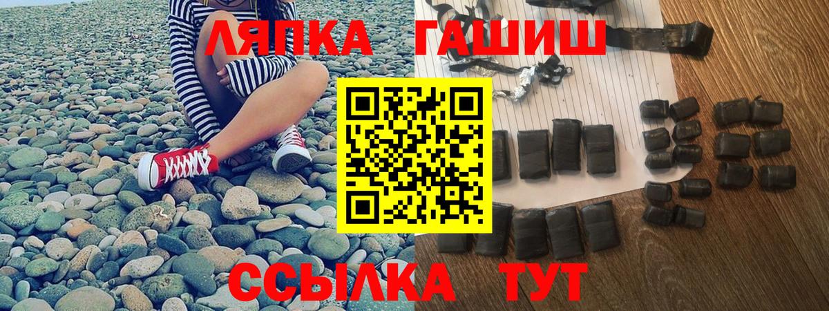 ГАШ Cannabis Светлоград