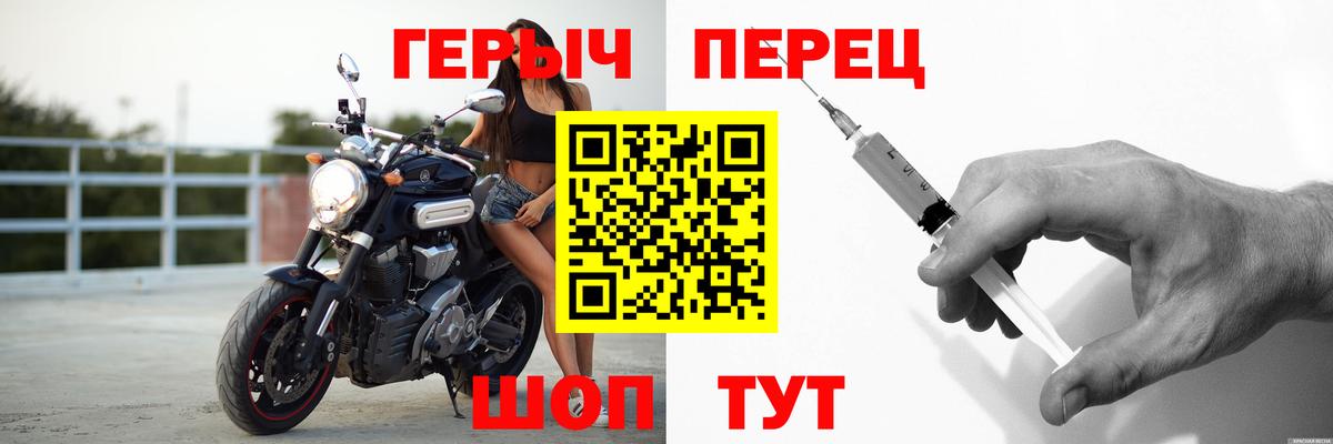 ГЕРОИН герыч  Вход с VPN  Светлоград 