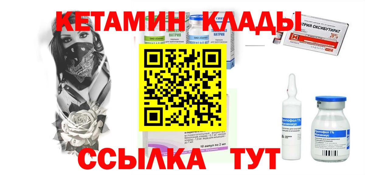 КЕТАМИН ketamine  КЕТАМИН VHQ  OMG tor  Светлоград  Вход с VPN 
