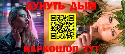 гашик Рыбинск