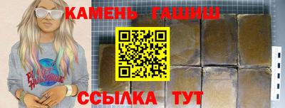 гашик Рыбинск