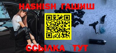 гашик Рыбинск