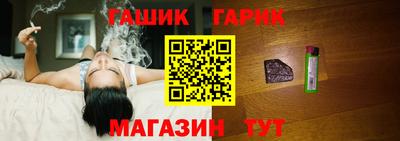 гашик Рыбинск
