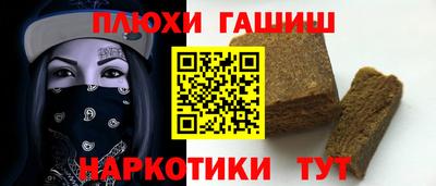 гашик Рыбинск