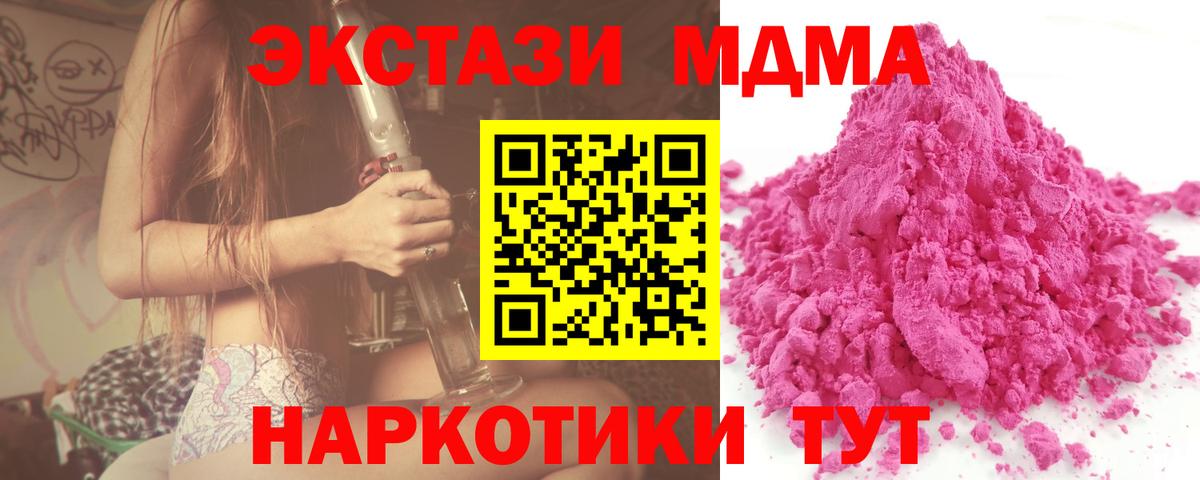 МДМА  MDMA VHQ  Светлоград  Вход с VPN  МДМА молли 