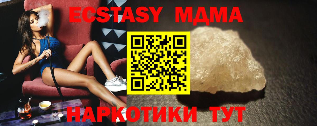 МДМА crystal Светлоград