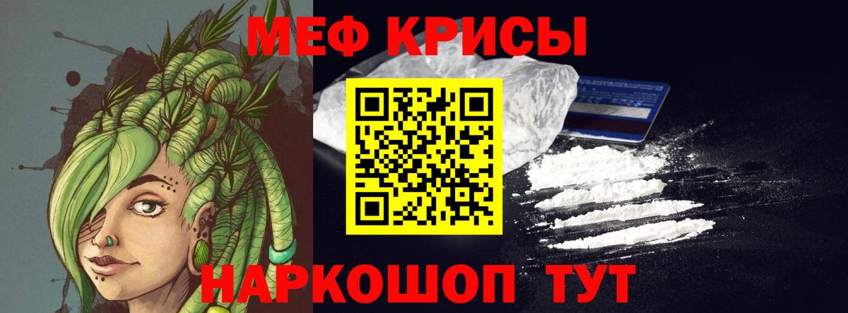 Меф кристаллы  МЕФ  Вход с VPN  Светлоград  МЯУ-МЯУ  МЯУ-МЯУ VHQ 