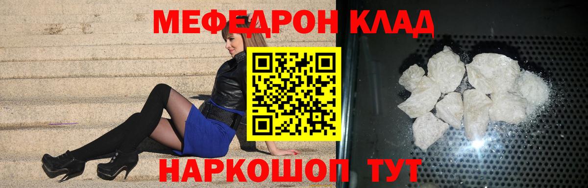 МЕФ мука Светлоград