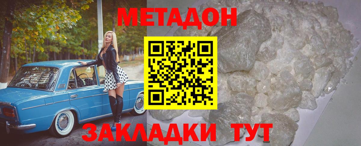 мега ссылка  МЕТАДОН VHQ  Вход с VPN  Светлоград 