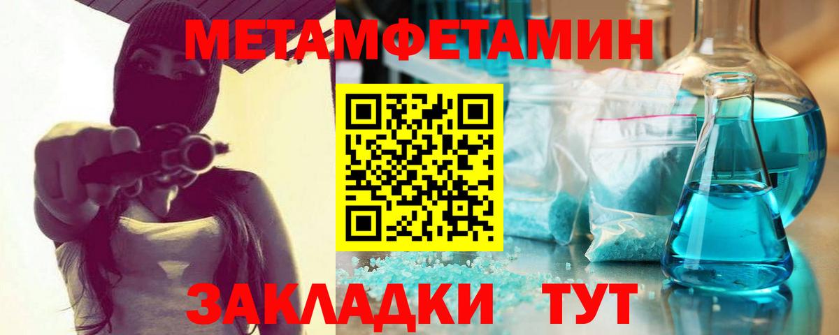 Первитин винт  Вход с VPN  Светлоград 