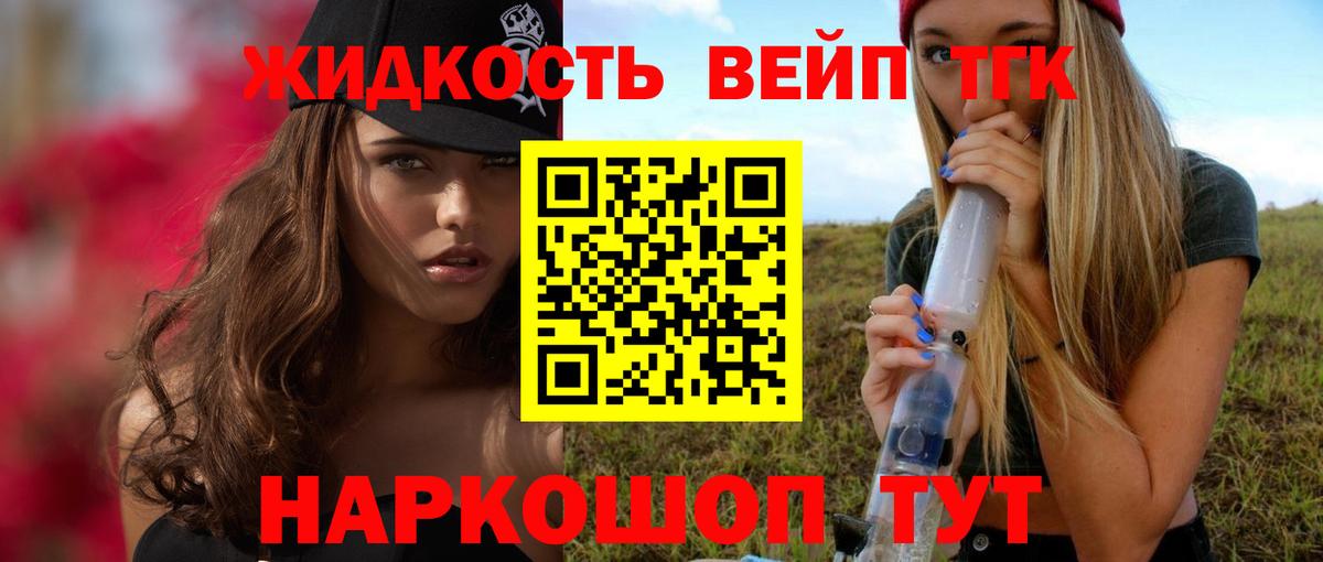 Дистиллят ТГК гашишное масло Светлоград