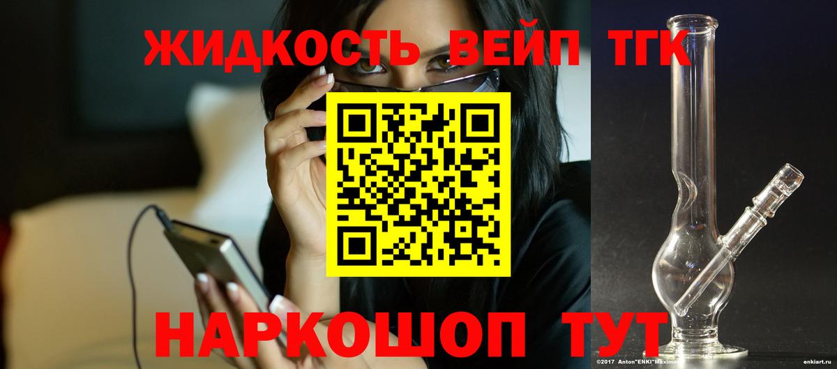 ТГК концентрат  Вход с VPN  ТГК вейп с тгк  Светлоград 